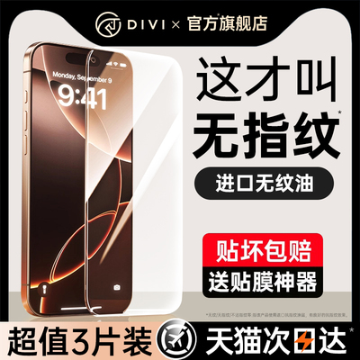 【顶配防摔】适用苹果手机钢化膜