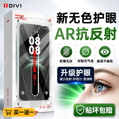 第一卫适用华为mate80promax钢化膜mate70/60pro手机膜pura80p70p60防窥mate50/40E新款x7x6全胶magic8抗反射