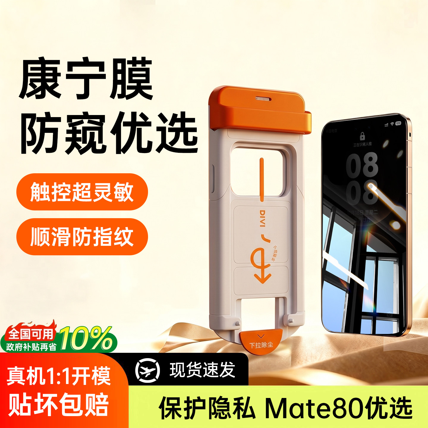 【新AR护眼防窥】第一卫适用华为mate80钢化膜mate70pro手机膜pura70/80pro新款mate60pro防窥pura90pro全胶