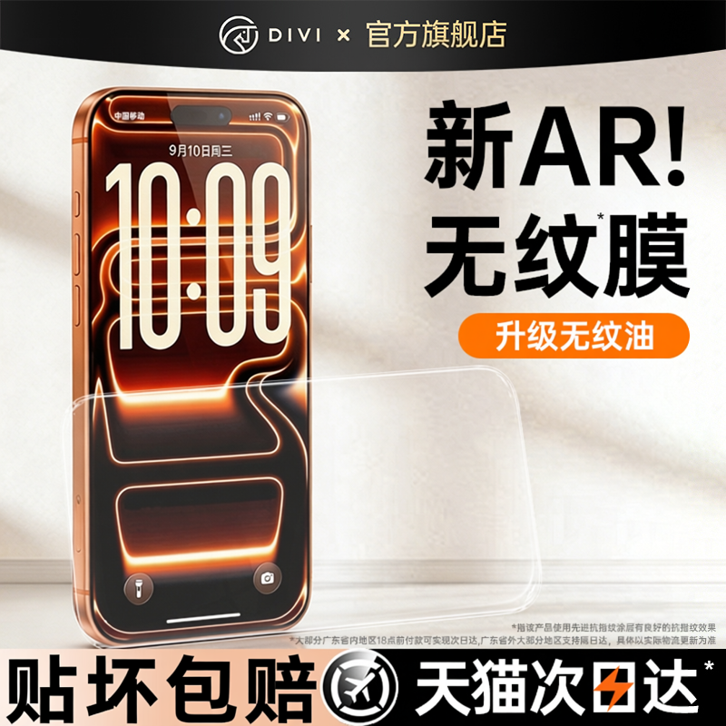 【AR抗指纹】适用苹果全系