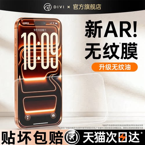 【AR抗指纹】适用苹果全系