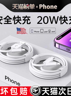 【30W快充】第一卫适用苹果14充电器线iPhone13Promax数据线插头usb快充15手机16iPad原12冲电pd一套装2米短