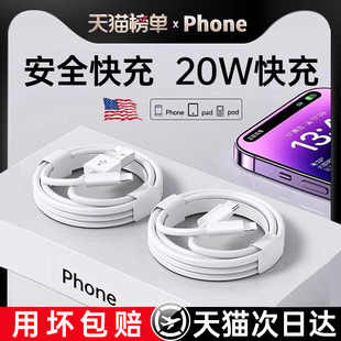 2米短 第一卫适用苹果14充电器线iPhone13Promax数据线插头usb快充15手机16iPad原12冲电pd一套装 30W快充
