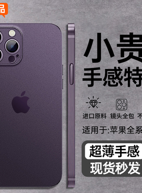 第一卫适用苹果16手机壳iPhone17promax新款14pro磨砂13超薄散热15全包防摔12高级感男17透明保护套女外壳ip