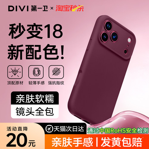 【官方樱桃红】适用苹果手机壳