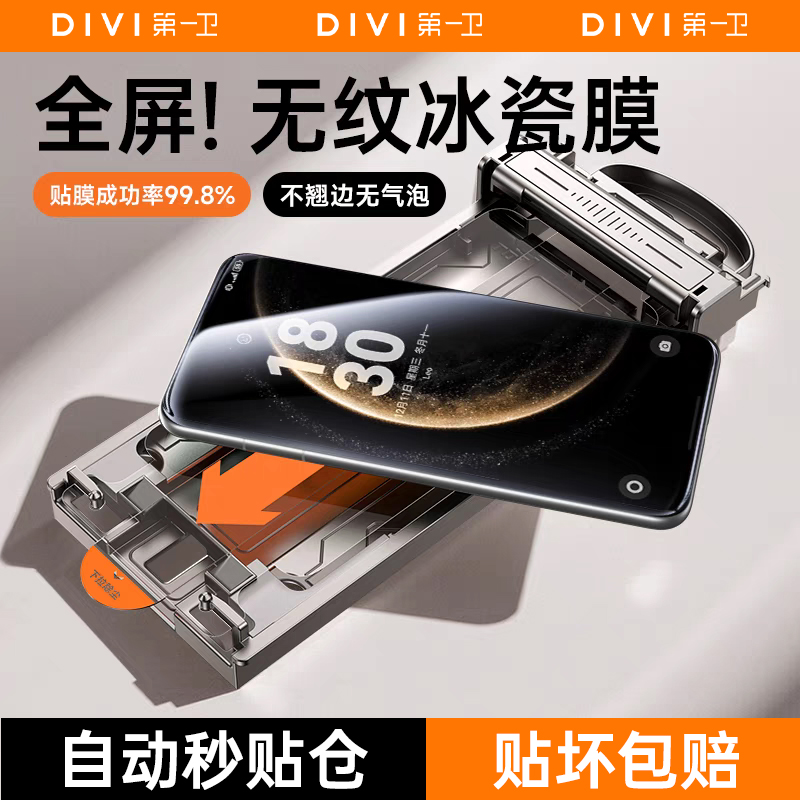 【新冰瓷膜】第一卫适用于华为pura70pro/80钢化膜mate60pro手机膜mate70新款x6/x5防窥p60保护mate40pro/50r