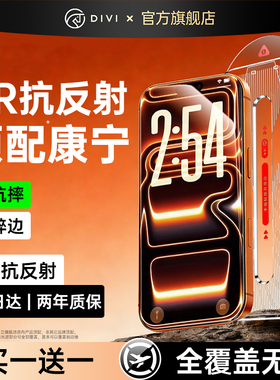顶配AR】第一卫适用苹果17promax钢化膜iphone16康宁无黑边高清15手机贴膜14plus无尘仓13air防窥抗反射12pm
