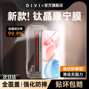 x50i直屏6 200新款 100 5华为mate6070曲屏90防窥power magic7 第一卫适用于荣耀400pro钢化膜300手机膜x60