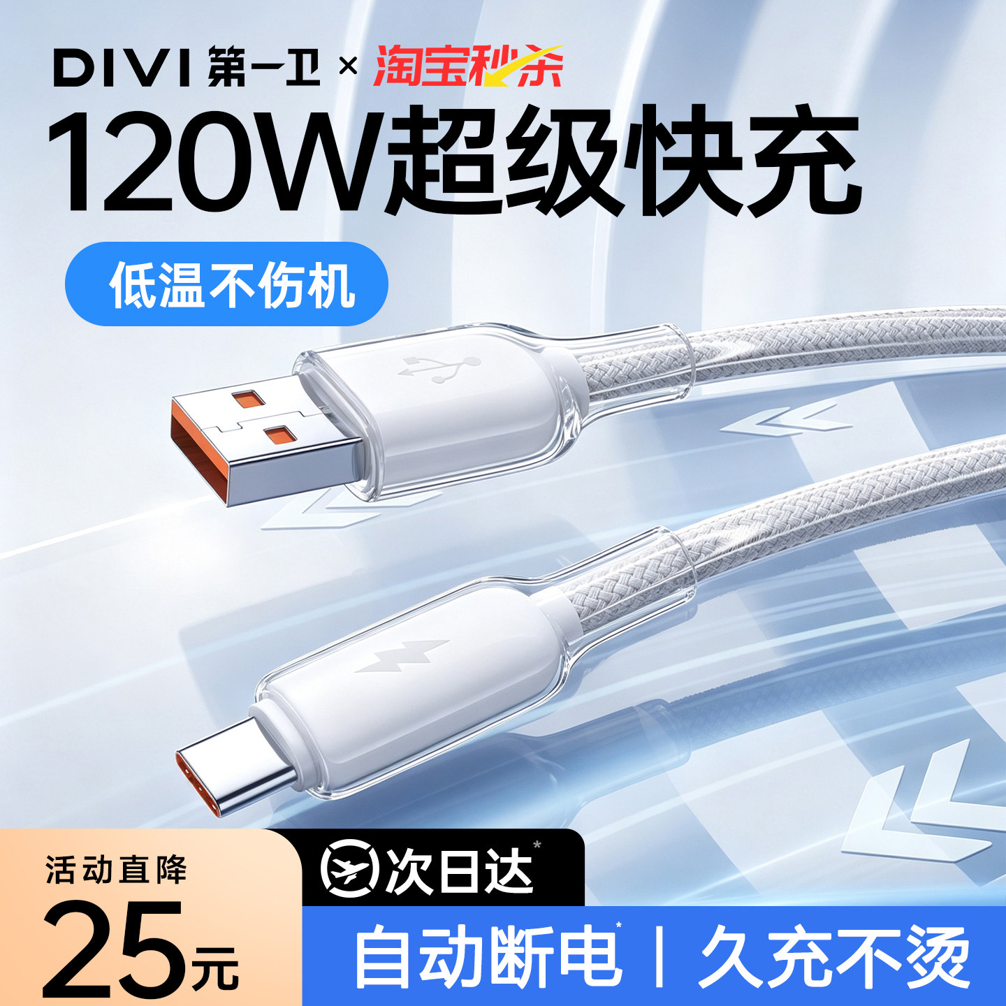120W超级快充丨支持Type-C全系列