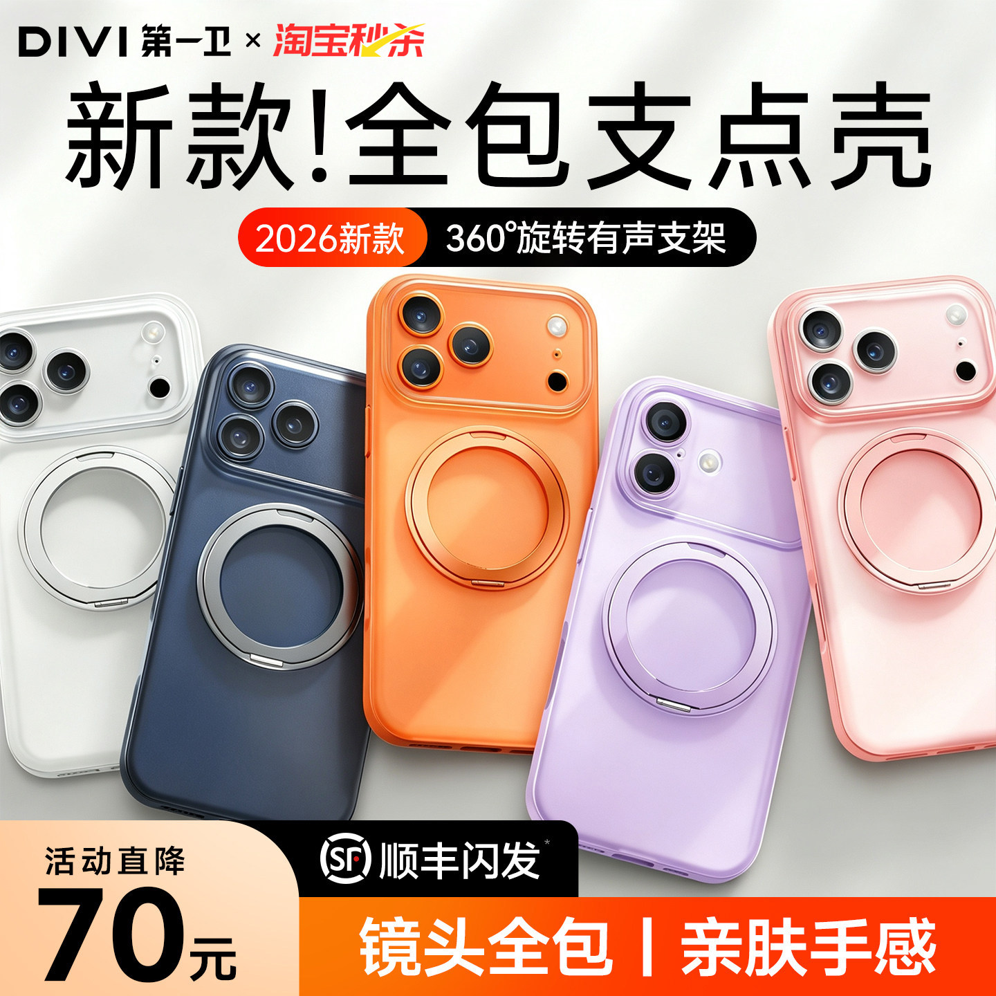 适用苹果17ProMax手机壳带支架