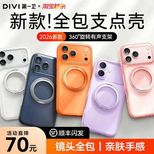 适用苹果17ProMax手机壳带支架