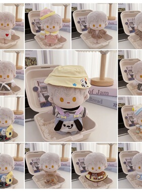 仅售衣服】15cm娃衣光夜浮梦夏日娃衣10cm棉花娃娃替换衣服套装