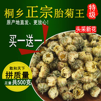 菊花茶桐乡胎菊王特级正品500g头采正宗杭白菊杭菊贡菊官方旗舰店