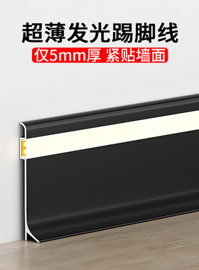 超薄发光踢脚线灯带明装圆弧形铝合金贴脚线免底座金属地脚线灯槽