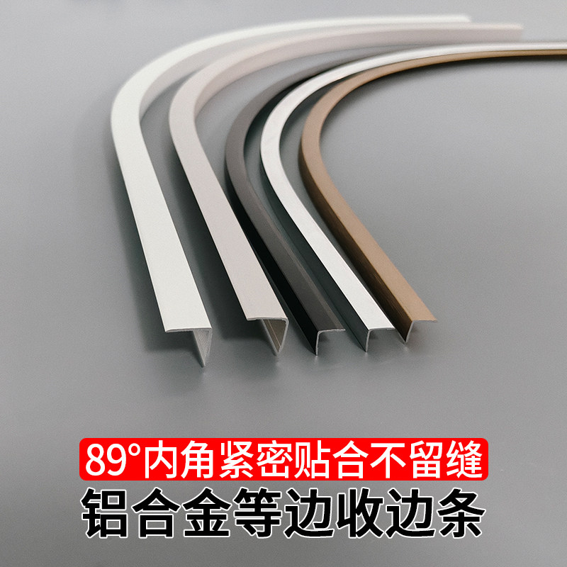 墙角护角条瓷砖防撞保护条地板包边装饰条铝合金收边条弧形收口条