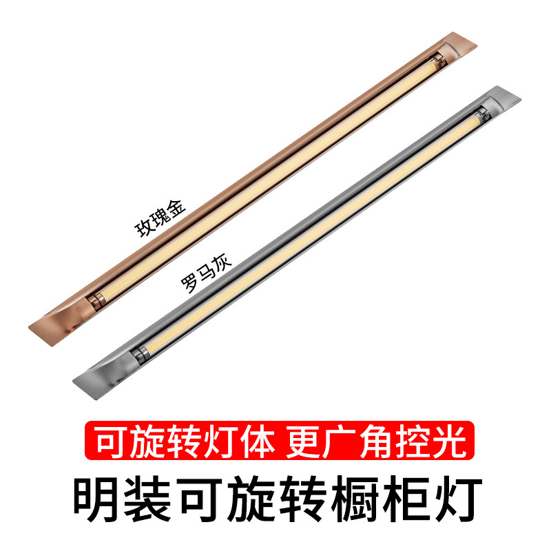 明装刀锋层板灯免开槽酒柜橱柜灯
