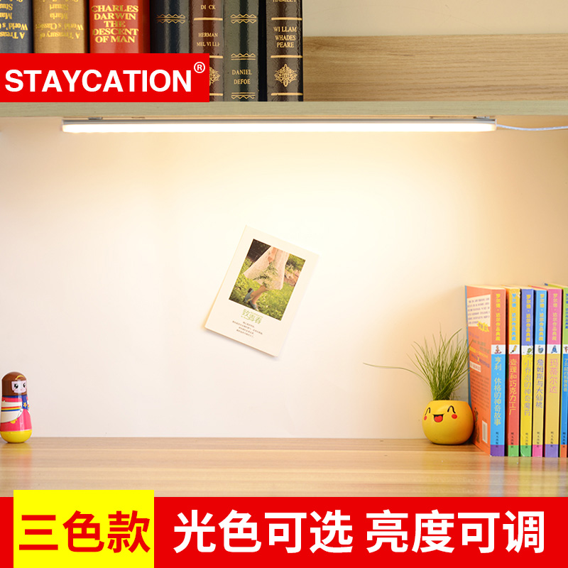学生上铺充电酷毙灯led宿舍神器