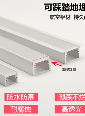 地埋线条灯可踩踏线形灯地面灯带弧形铝槽地踩灯槽户外防水地埋灯