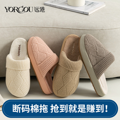 【清仓】秋冬季棉拖鞋女居家室内
