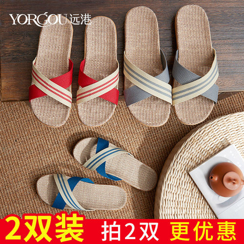 远港亚麻拖鞋防滑不臭脚地板