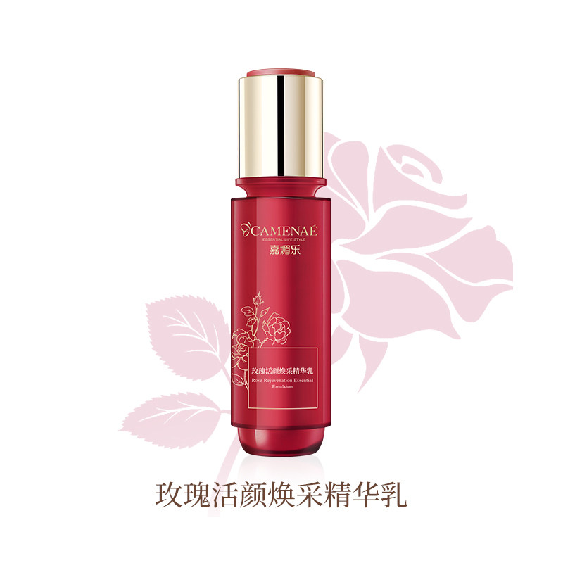 嘉媚乐玫瑰活颜焕采精华乳保湿玫瑰精油添加精华乳滋润肌肤水润肌