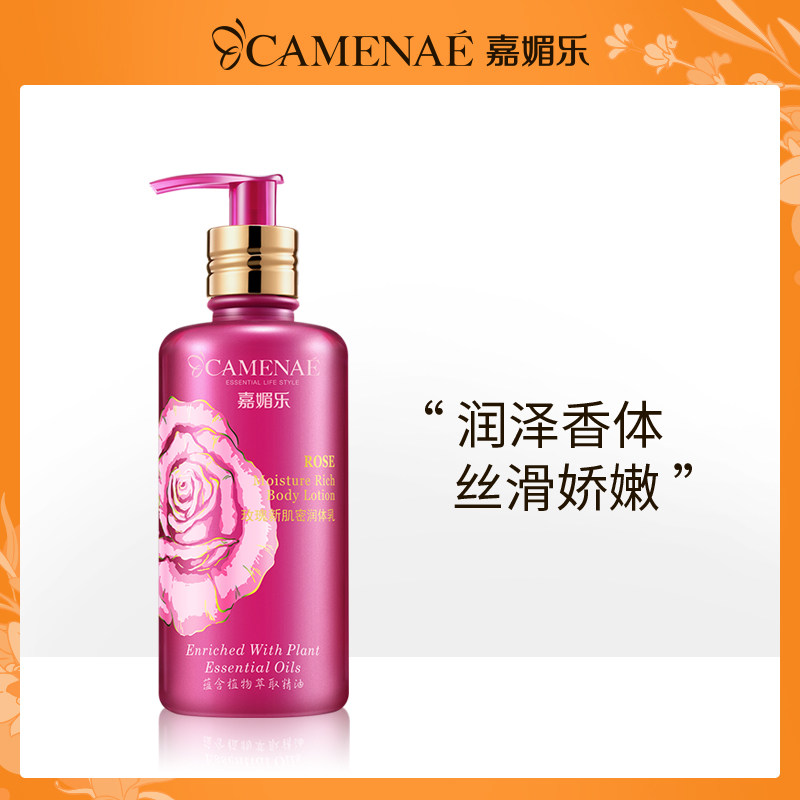 香水香味身体乳留香（香水香味身体乳留香时间多久）