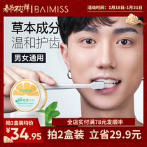 牙白人更美牙齿白了人更加自信~口腔清新让你绽放自信笑容~