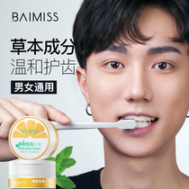 牙白人更美牙齿白了人更加自信~口腔清新让你绽放自信笑容~