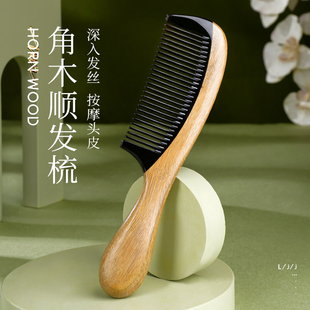 老角匠梳子正品牛角梳木梳檀香木家用刻字生日礼物送女友天然绿檀