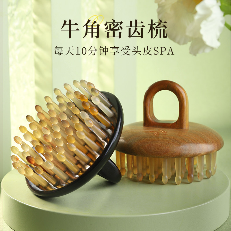老角匠戒指密齿牛角按摩梳头皮家用女防檀木脱发天然头部经络梳子