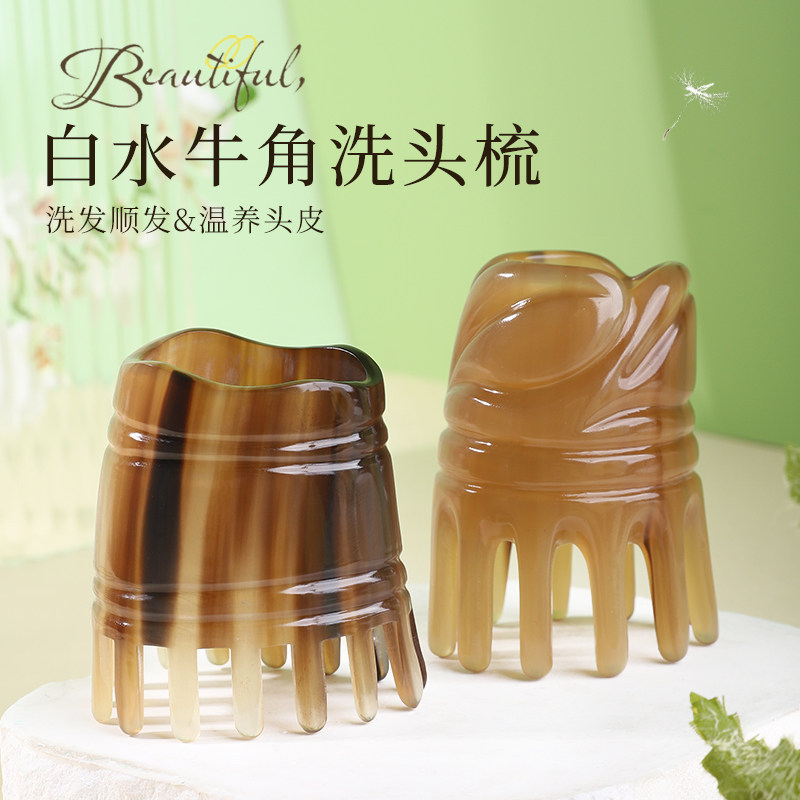老角匠白水牛角圆筒头疗按摩梳子天然正品刮头皮经络头部洗头家用