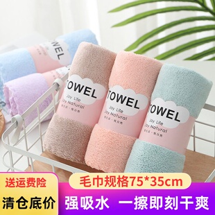 【2条装】吸水毛巾家用速干洗脸成人洗澡干发毛巾珊瑚绒回礼毛巾