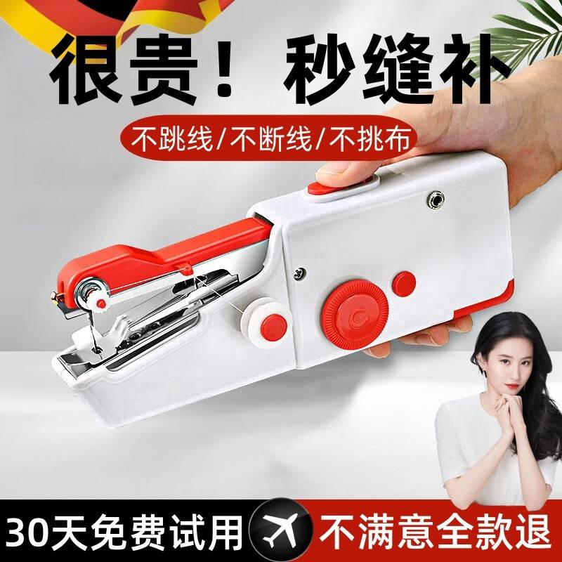 缝纫机家用小型迷你手持电动全自动手动裁缝机锁边缝补缝衣服神器