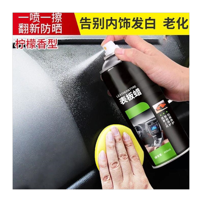 包邮摩托踏板电动三轮车上光蜡喷雾型手喷蜡防尘去污光亮蜡表板蜡