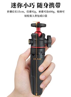 Ulanzi优篮子MT-08迷你三脚架桌面延长杆三角架手机微单小型相机G