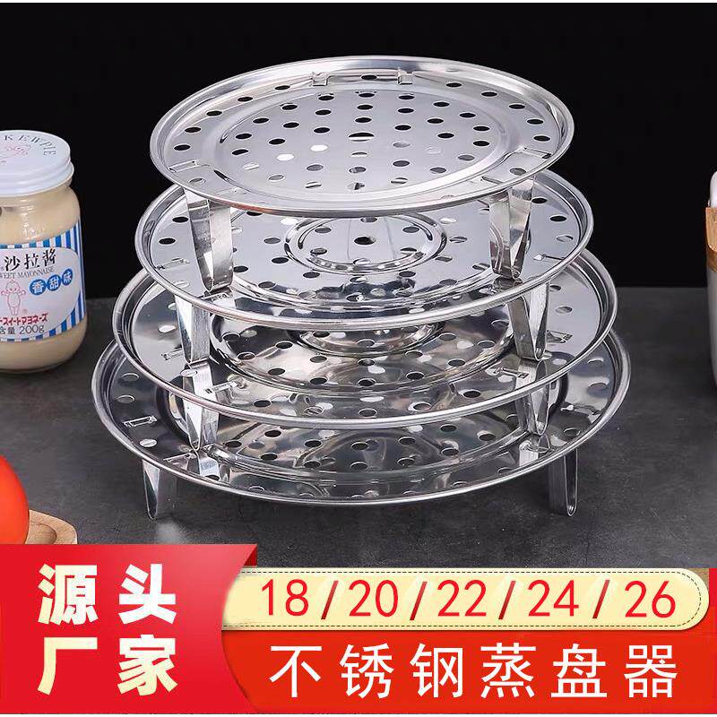 不锈钢蒸架厨房蒸饺子馒头蒸锅笼屉篦子矮脚家用锅里的架子迷小号图片