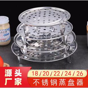 不锈钢蒸架厨房蒸饺子馒头蒸锅笼屉篦子矮脚家用锅里的架子迷小号