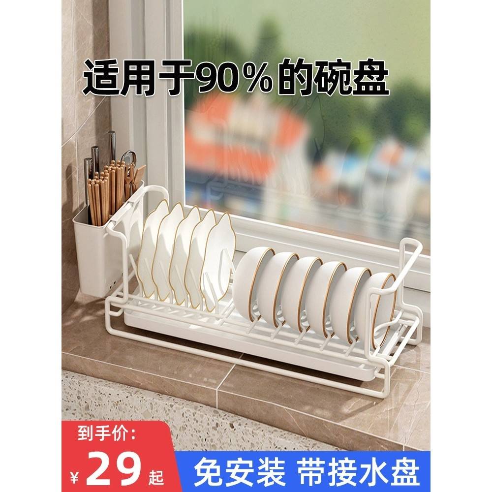 窗台窄款碗碟架橱柜内盘子收纳碗盘架子厨房台面置物架沥水碗盘架