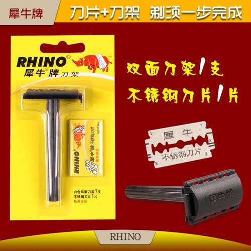 牌老式刮胡刀手动家用架