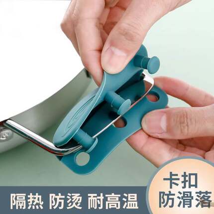 硅胶万能通用锅把手炒锅双耳锅汤锅老式铁锅防烫小锅盖子手柄配件
