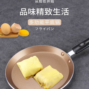 法焙客千层锅平底锅小煎锅蛋糕班戟皮专用麦饭石锅家用不粘班戟锅