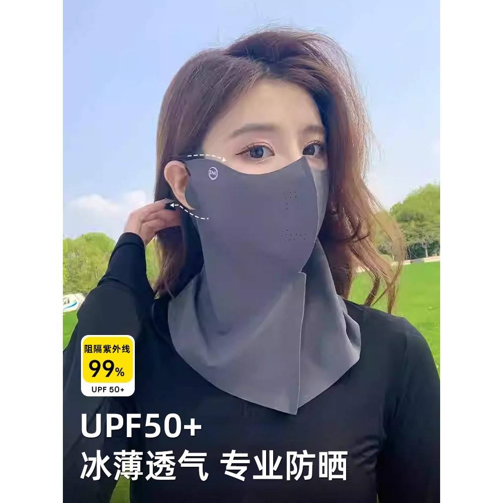 冰感透气加大加长护颈防晒面罩，户外骑行开车出游全方位防晒