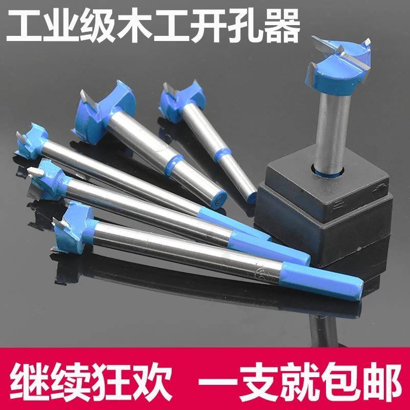 抽屉锁钻孔器合金木工加长型钻头铰炼木头门锁打孔桌面锁孔工业级