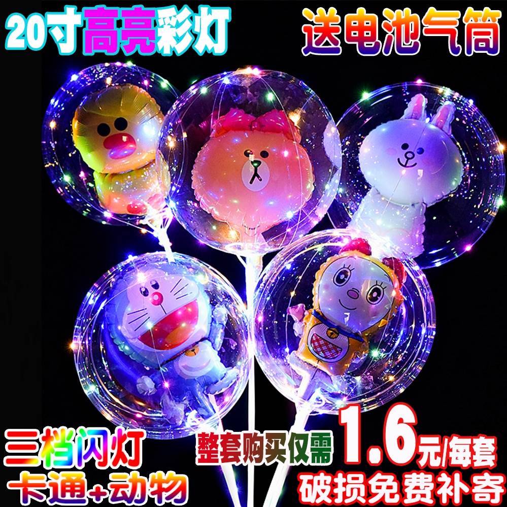 气球儿童卡通摆摊氦玩具图片