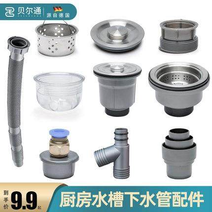 洗菜盆下水配件防臭杯单