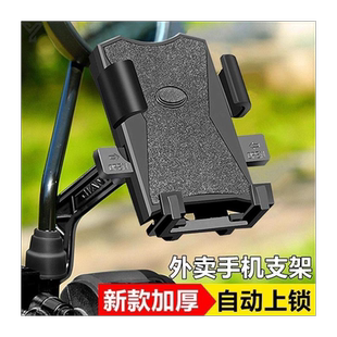 两轮电动车上放手机的架子电动车放手机神器支架防震外卖骑手车m