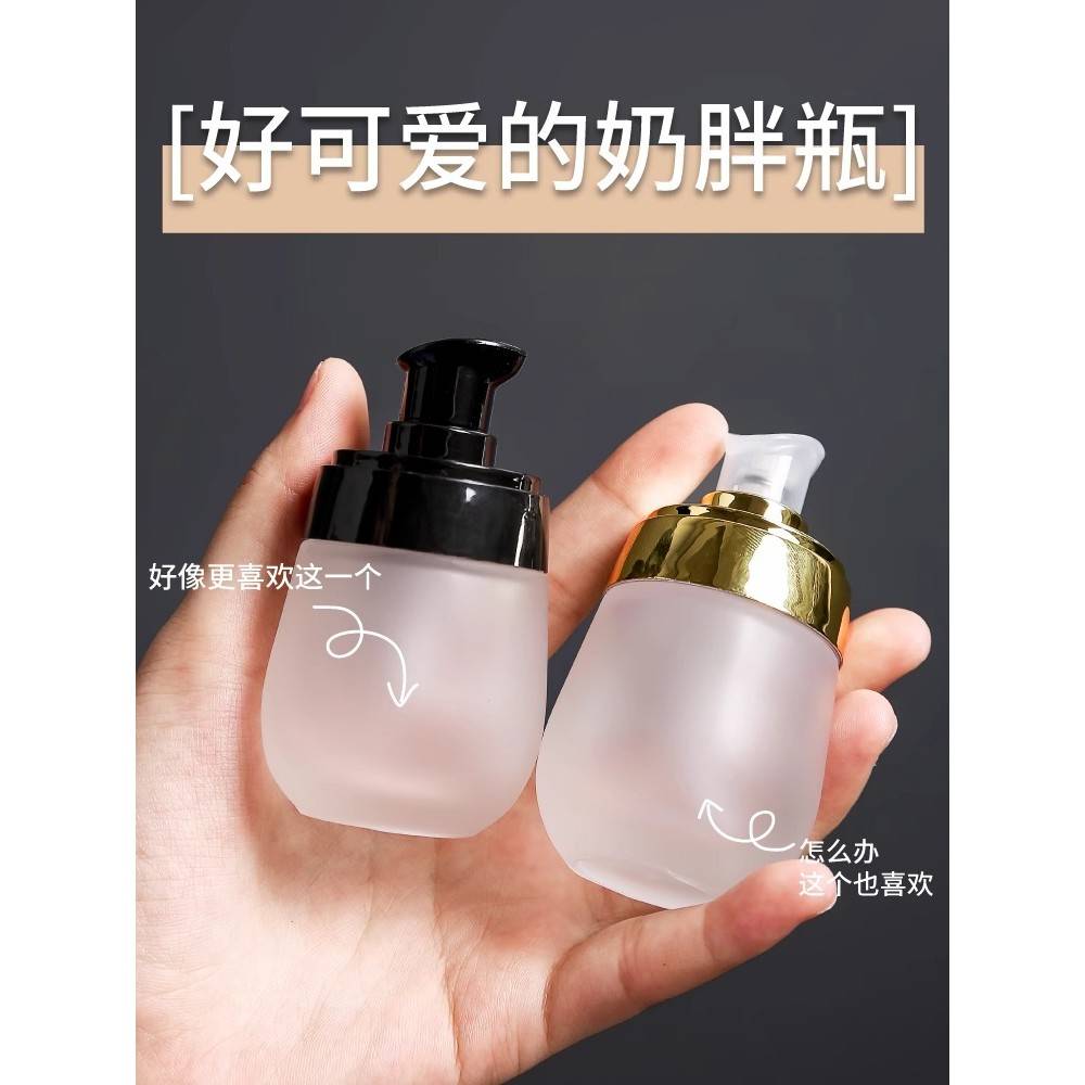 化妆品分装瓶旅行便携按压式粉底液卸妆油小空瓶护肤水乳喷瓶套装