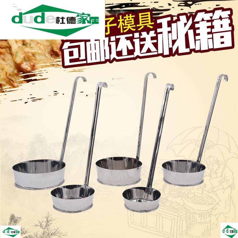 油墩子模具老式油登子油端子模具家用油炸锅巴勺面窝勺子海蛎饼勺