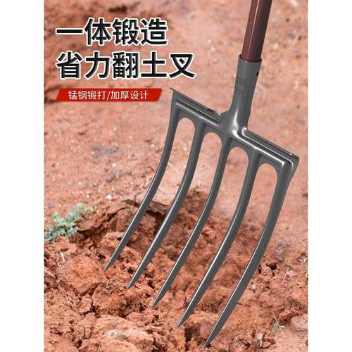 翻地松土神器农用开荒四齿铁叉子挖地工具挖红薯姜钢叉大全五股粪