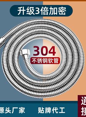 1.5/2米不锈浴室淋浴洒20900软水管和喷头热花水管子器沐浴水钢配